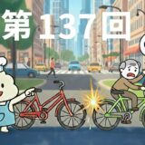 第137回 本人訴訟、民事調停、ADR・裁判外紛争解決手続について（ホイップ坊やさんのケース）